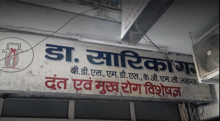 Garg ENT & Dental Clinic - ENT Clinics in Dehradun