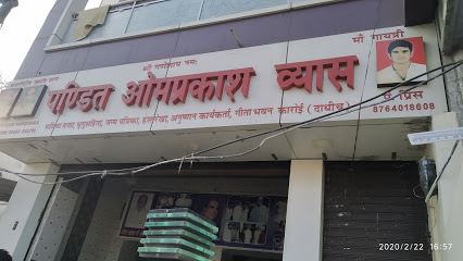 Pandit Omprakash Vyas - Karoi