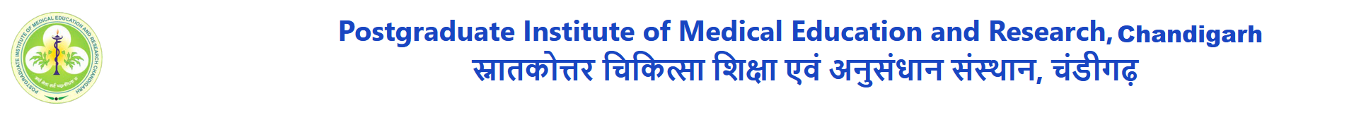 Post Graduate Institute of Medical Education & Research (PGIMER) Chandigarh