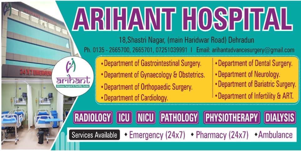 ARIHANT HOSPITAL