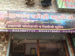 Mahajan Photo Studio - Himanchal Pradesh (Chamba)