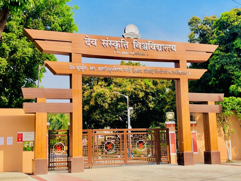 Dev Sanskriti Vishwavidyalaya Haridwar