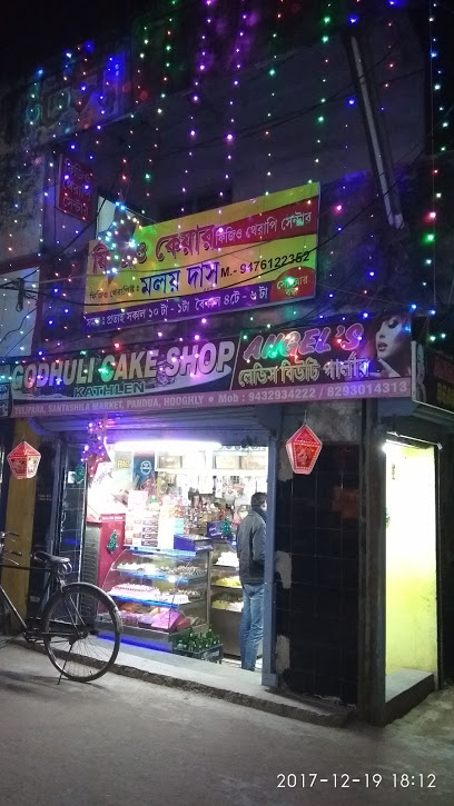 GODHULI CAKE SHOP    west bengal