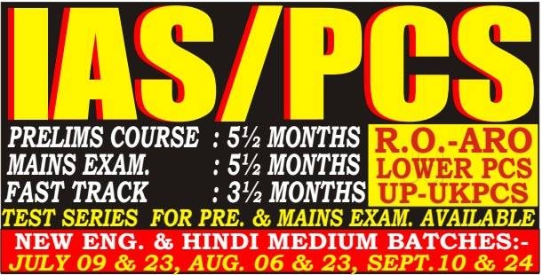 IAS Study Circle Dehradun Uttarakhand