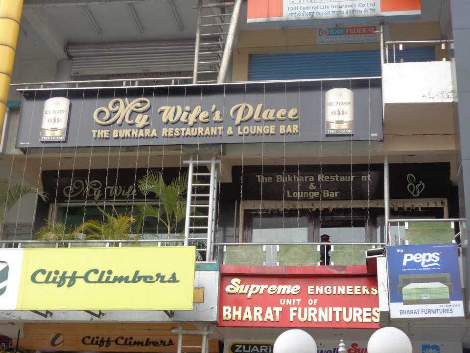My Wife's Place